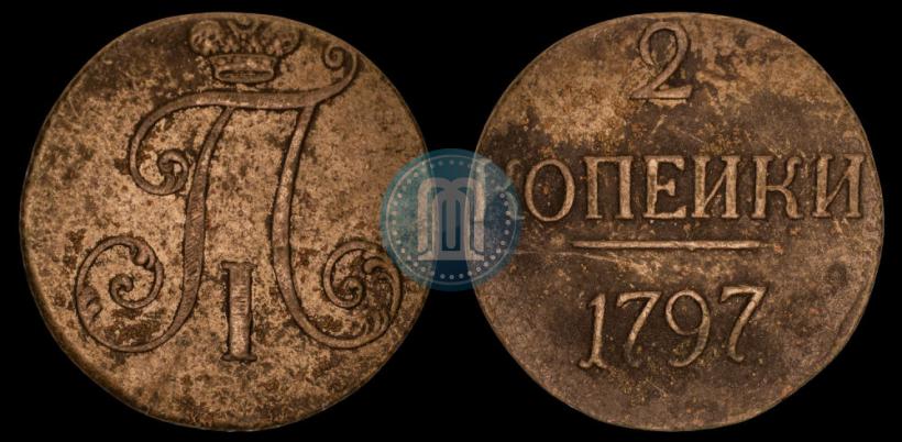 Фото 2 копейки 1797 года  