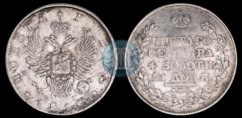 Фото 1 рубль 1810 года СПБ-ФГ "Орел с поднятыми крыльями"