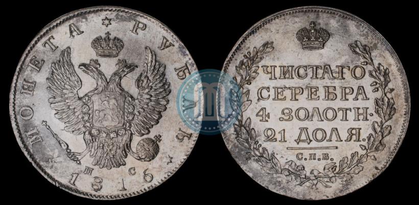 Picture 5 roubles 1804 year СПБ-ХЛ 