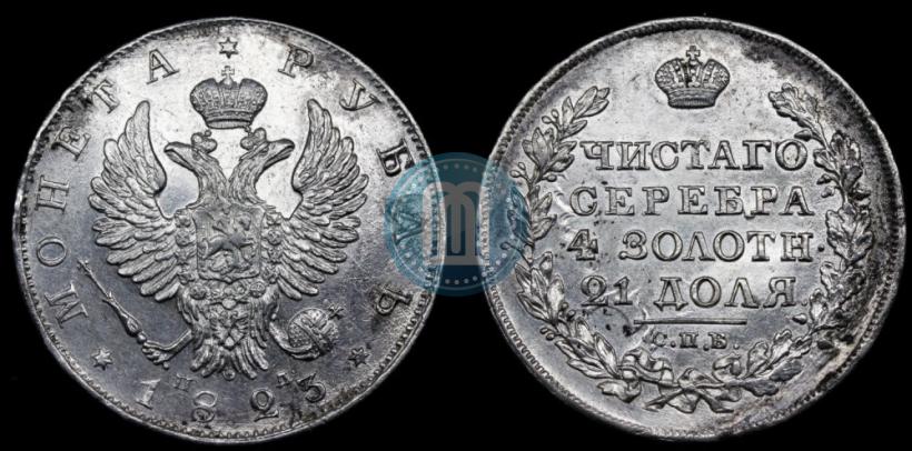 Picture 1 rouble 1823 year СПБ-ПД 