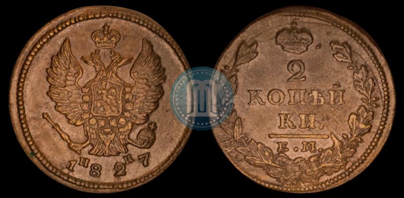 Picture 2 kopecks 1827 year ЕМ-ИК 
