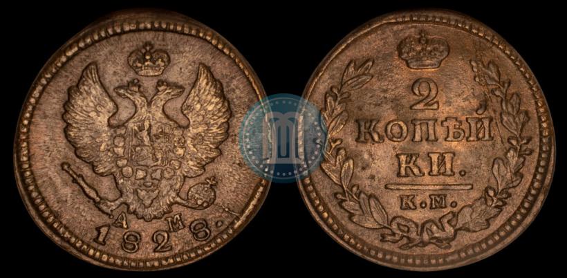 Фото 2 копейки 1828 года КМ-АМ 