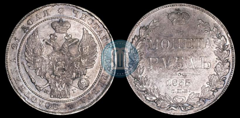 Picture 1 rouble 1835 year СПБ-НГ 