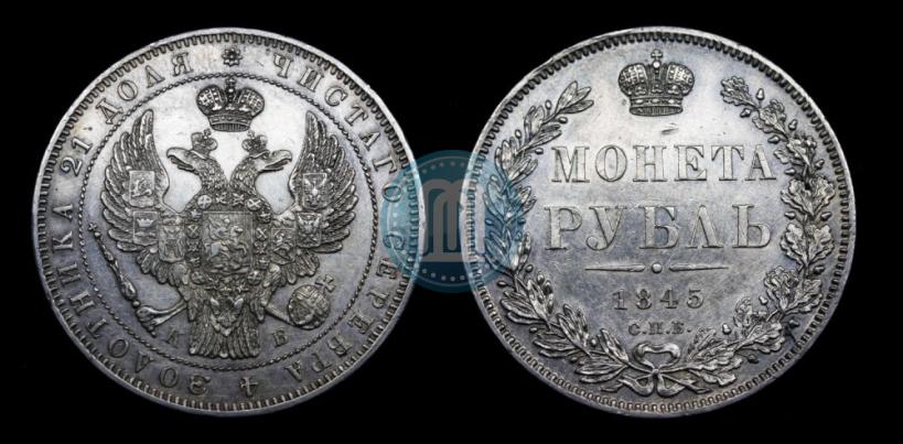 Picture 1 rouble 1845 year СПБ-КБ 