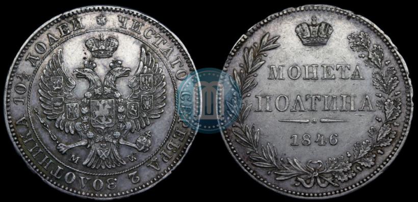 Picture Poltina 1846 year MW 
