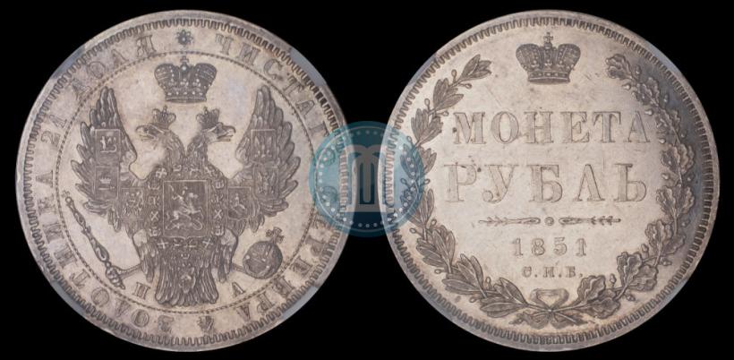 Фото 1 рубль 1851 года СПБ-ПА 