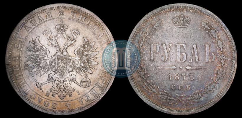 Picture 1 rouble 1873 year СПБ-НІ 