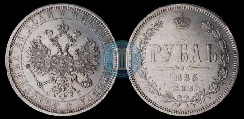 Фото 1 рубль 1885 года СПБ-АГ 