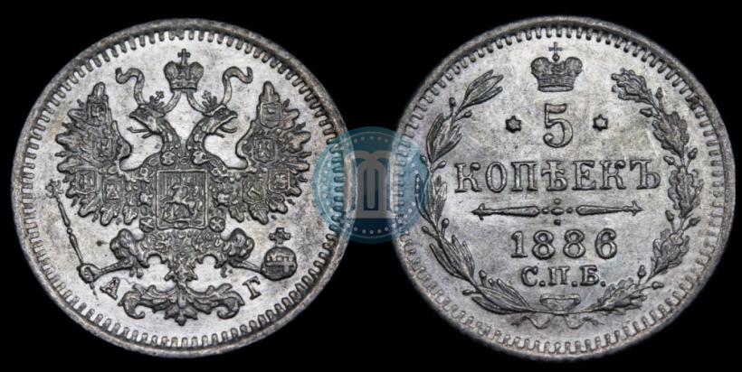 Фото 5 копеек 1886 года СПБ-АГ 