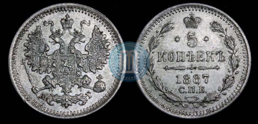 Фото 5 копеек 1887 года СПБ-АГ 