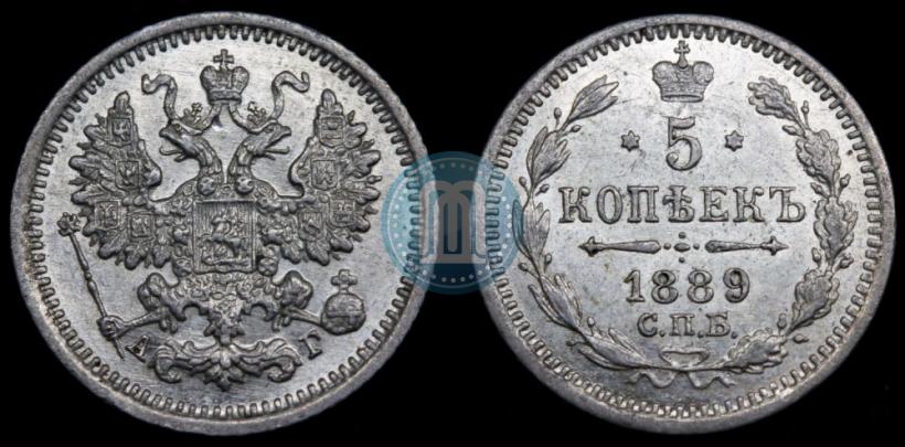 Picture 5 kopecks 1889 year СПБ-АГ 