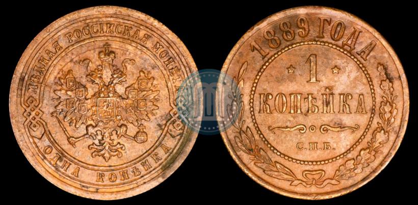 Picture 1 kopeck 1889 year СПБ 