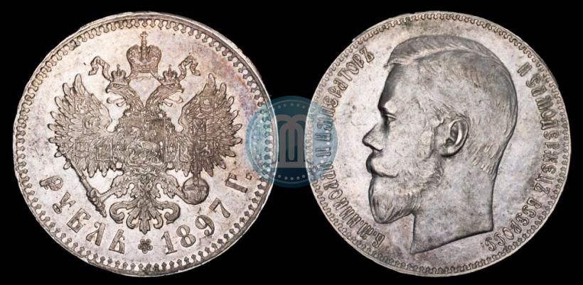 Фото 1 рубль 1897 года (**) 