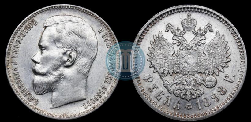 Picture 1 rouble 1898 year (АГ) 