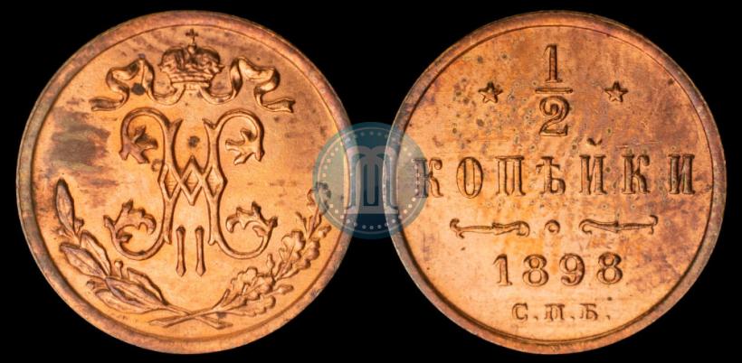 Picture 1/2 kopeck 1898 year СПБ 