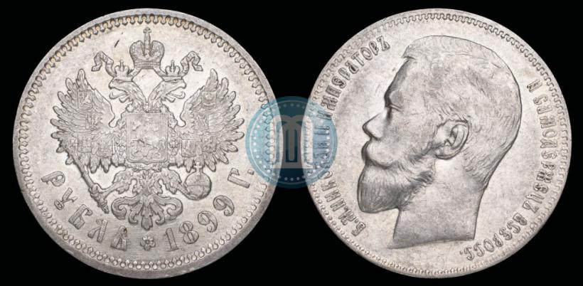 Picture 1 rouble 1899 year (ФЗ) 