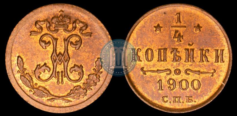 Фото 1/4 копейки 1900 года СПБ 