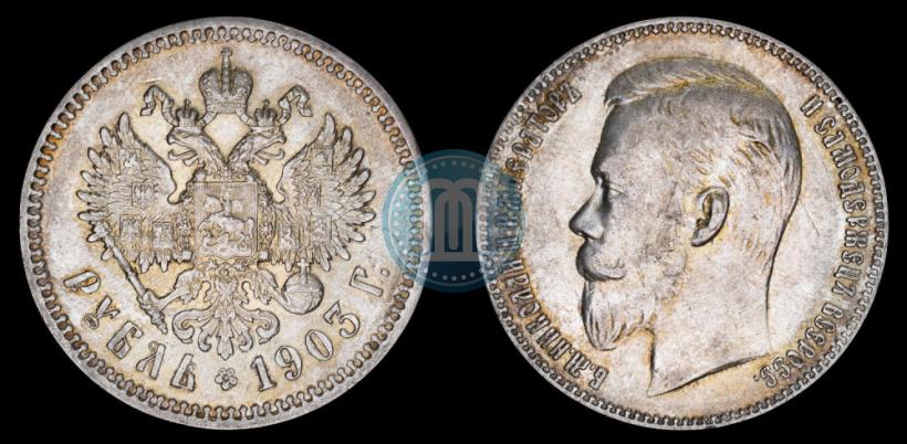 Picture 1 rouble 1903 year (АР) 