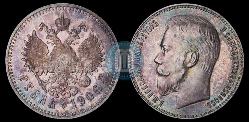 Picture 1 rouble 1906 year (ЭБ) 