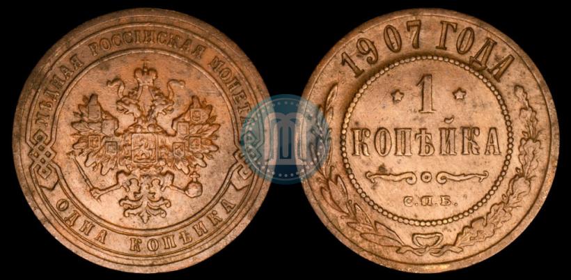 Picture 1 kopeck 1907 year СПБ 
