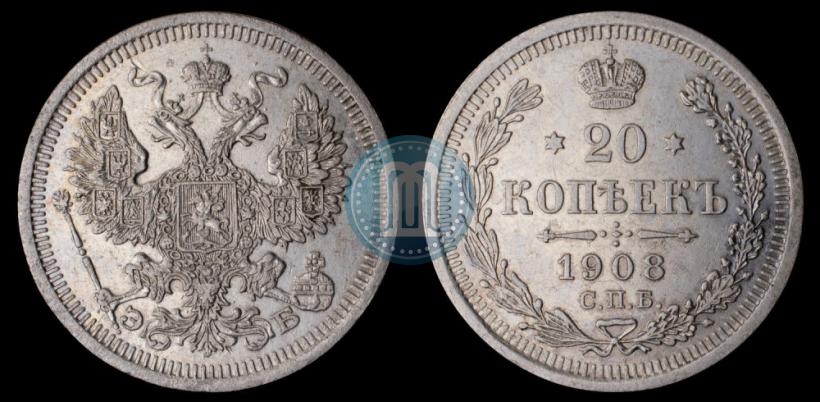 Фото 20 копеек 1908 года СПБ-ЭБ 