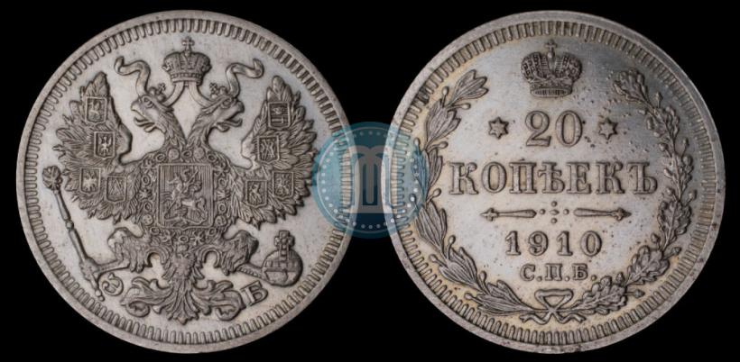 Picture 20 kopecks 1910 year СПБ-ЭБ 