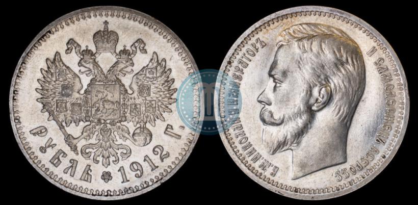 Фото 1 рубль 1912 года (ЭБ) 