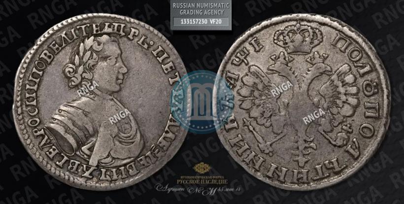 Picture Polupoltinnik 1705 year  