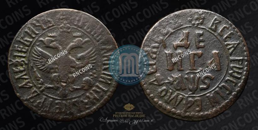 Фото Денга 1706 года  