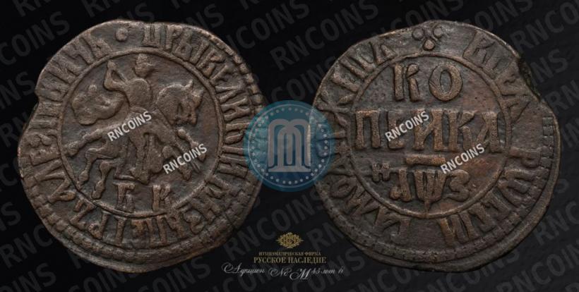 Picture 1 kopeck 1707 year БК 