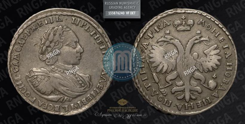 Picture Poltina 1721 year  "Portrait with shoulder straps"