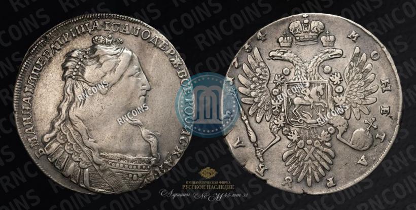 Picture 1 rouble 1734 year  "Type of 1735"