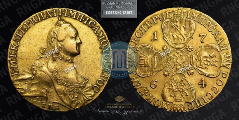 Picture 10 roubles 1764 year СПБ 