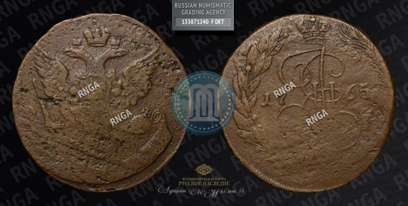 Picture 5 kopecks 1765 year  