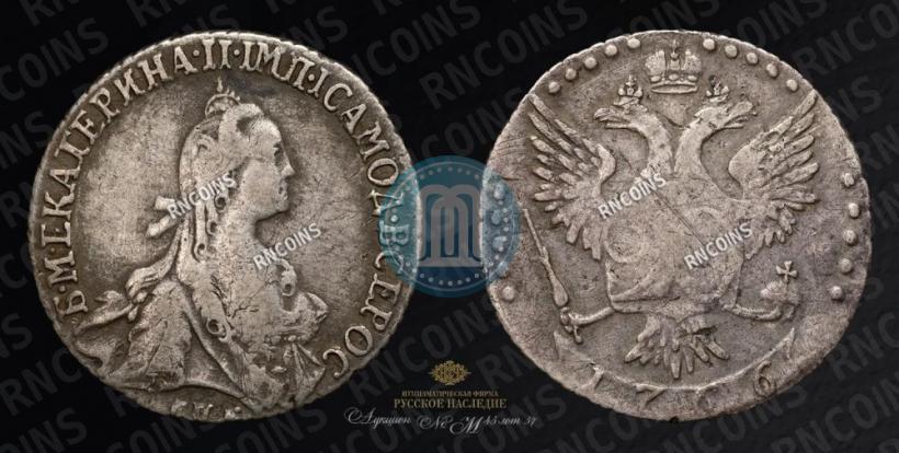 Фото 20 копеек 1766 года СПБ 