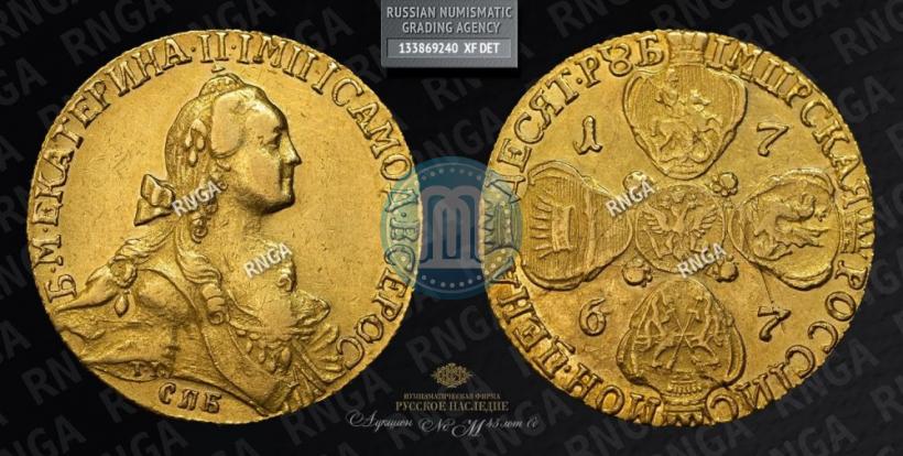 Picture 10 roubles 1767 year СПБ 