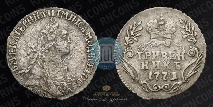Picture Grivennik 1771 year ММД 