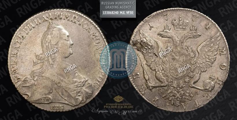 Picture 1 rouble 1774 year СПБ-ФЛ 