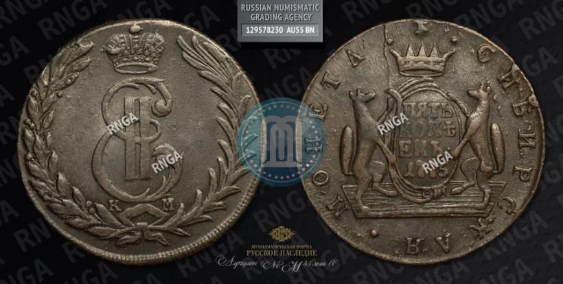 Picture 5 kopecks 1775 year КМ 