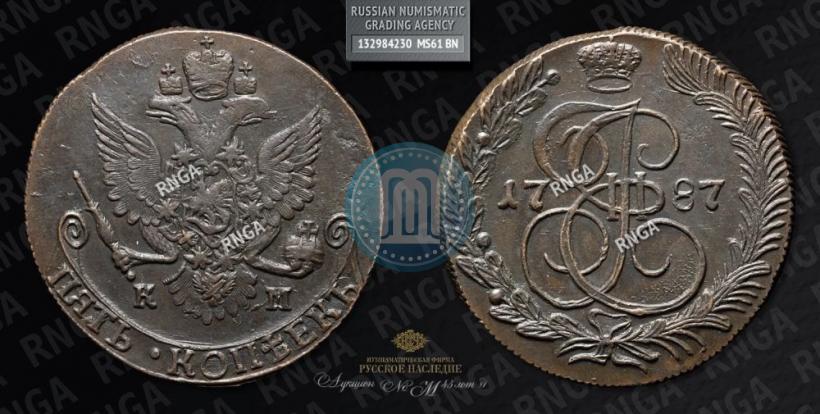 Picture 5 kopecks 1787 year КМ 