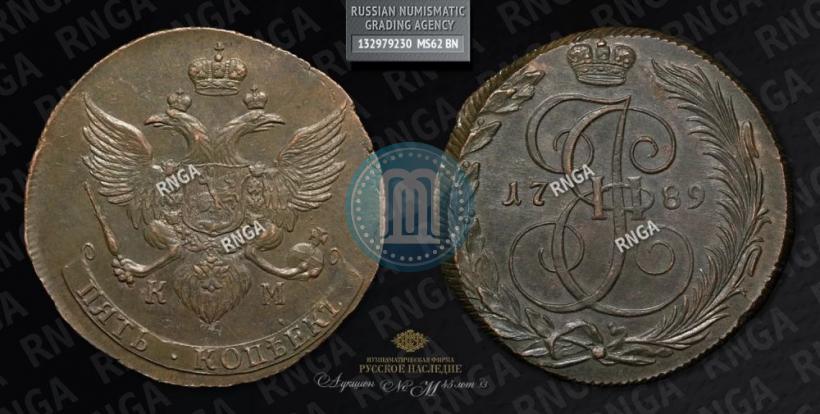Фото 5 копеек 1789 года КМ 