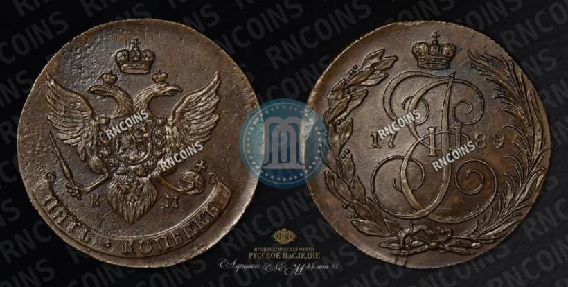Фото 5 копеек 1789 года КМ 