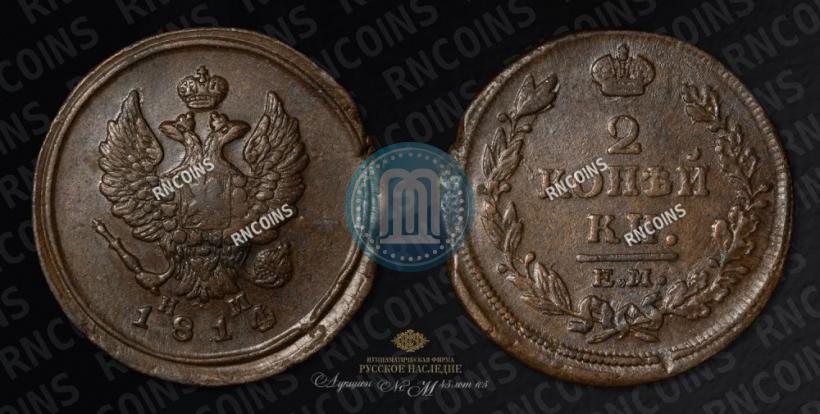 Фото 2 копейки 1814 года ЕМ-НМ 