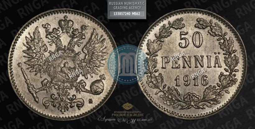 Picture 50 pennia 1916 year S 