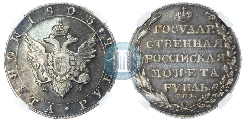 Picture 1 rouble 1803 year СПБ-АИ 