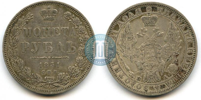 Picture 1 rouble 1851 year СПБ-ПА 