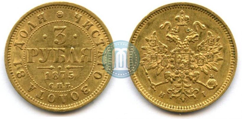 Picture 3 roubles 1875 year СПБ-HI 