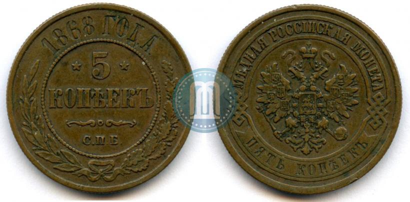 Picture 5 kopecks 1868 year СПБ 