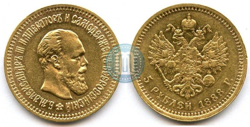 Фото 5 рублей 1888 года (АГ) 