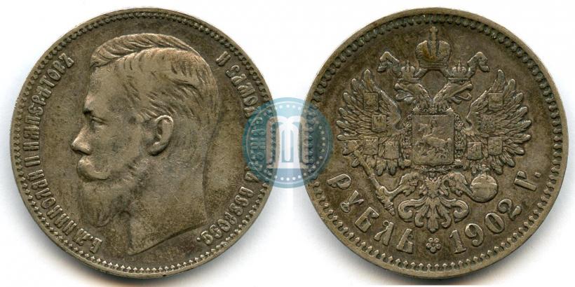 Picture 1 rouble 1902 year (АР) 